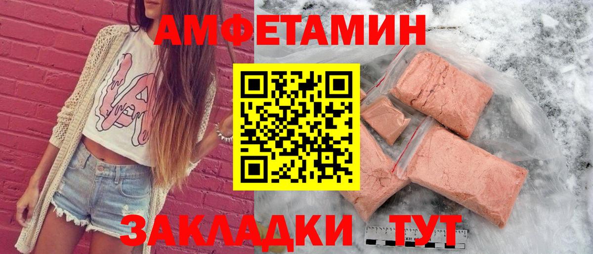 АМФ Premium  Amphetamine  Нурлат  Вход с VPN 