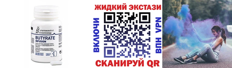 БУТИРАТ оксибутират  Нурлат 