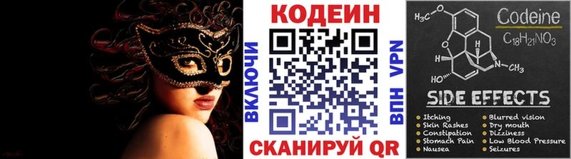 mega онион  Нурлат  Кодеин Purple Drank  купить наркотик 