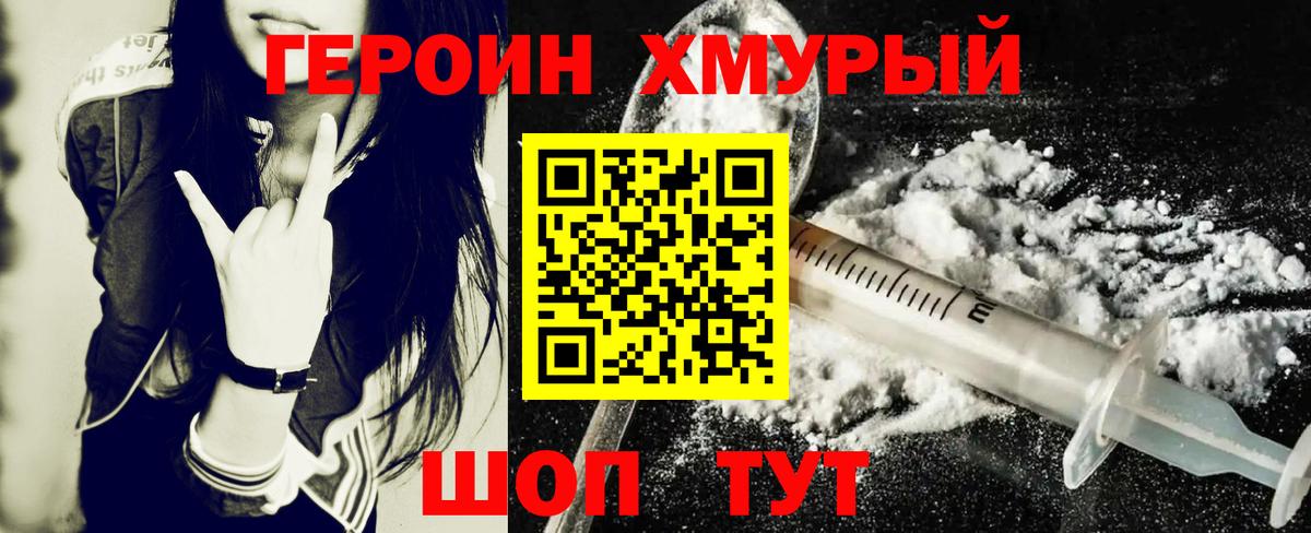ГЕРОИН гречка Нурлат