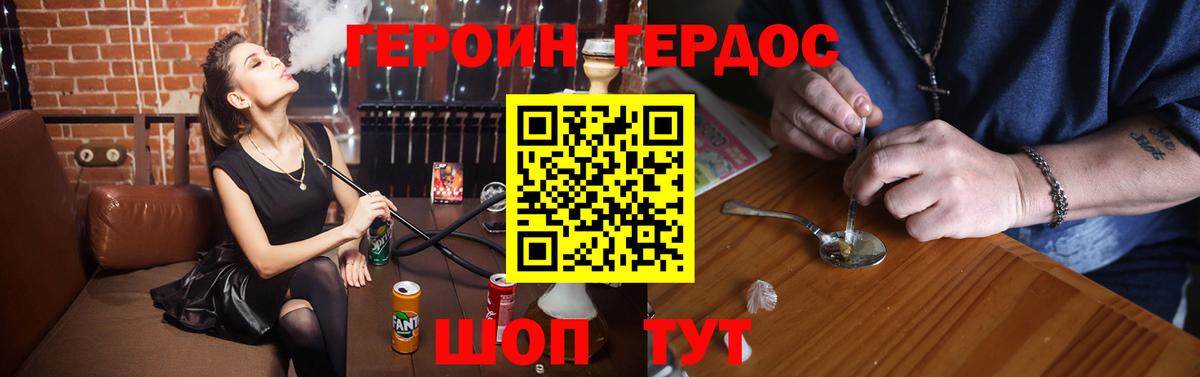 ГЕРОИН афганец  Вход с VPN  ГЕРОИН  Нурлат 