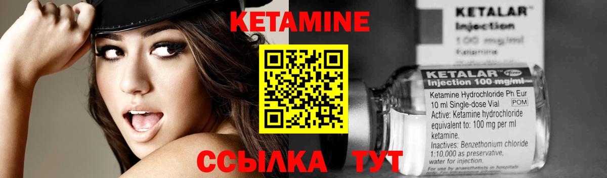 Кетамин ketamine  Вход с VPN  Нурлат  Кетамин ketamine 