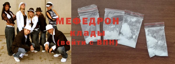 мефедрон мука Арсеньев