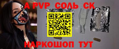 амф Сланцы