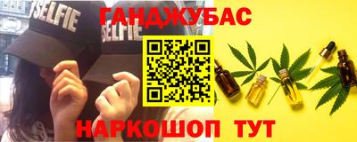 гашишное масло Славгород