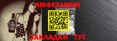 амф Сланцы