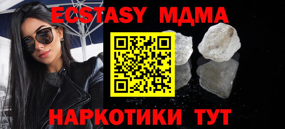 Нурлат  MDMA молли  МДМА Molly  Вход с VPN 