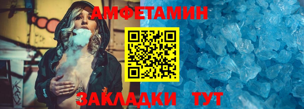 Первитин Methamphetamine Нурлат
