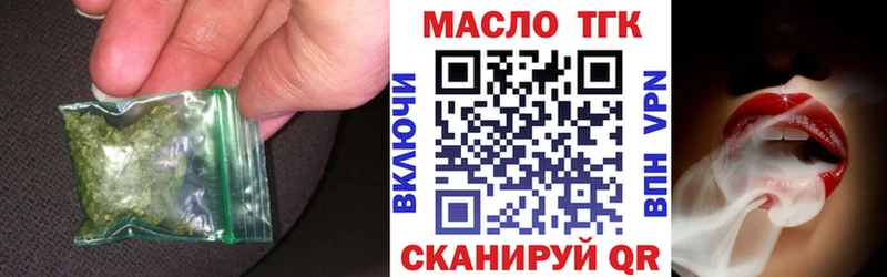 наркошоп  Нурлат  Дистиллят ТГК вейп с тгк 