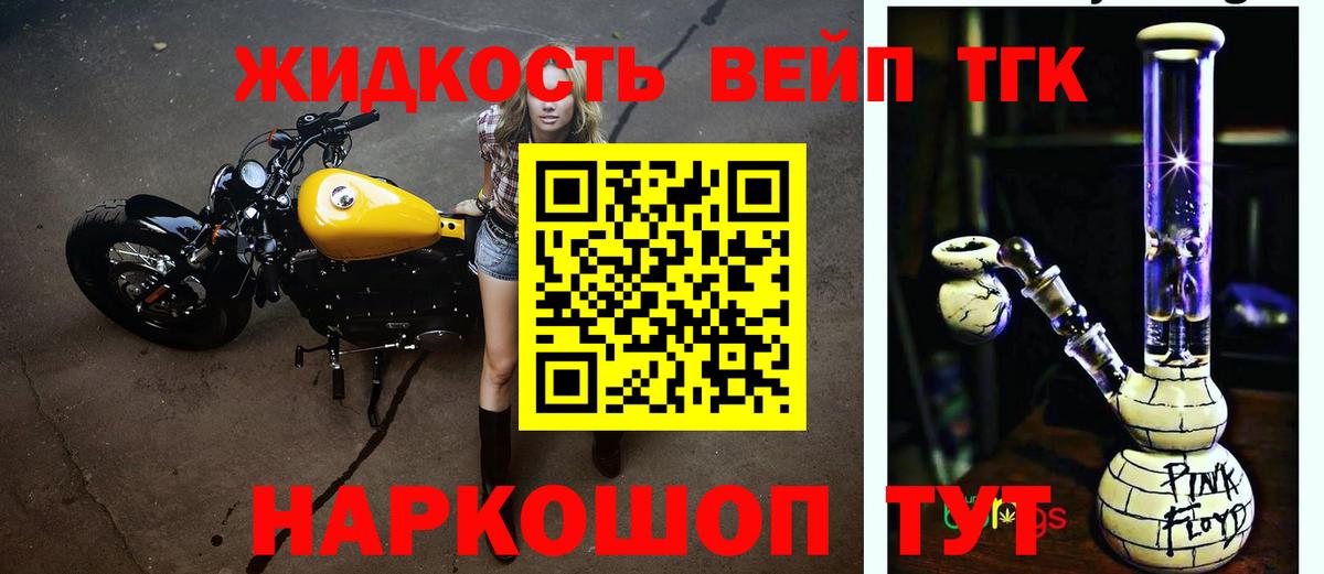 Нурлат  ТГК вейп  ТГК концентрат  Вход с VPN 