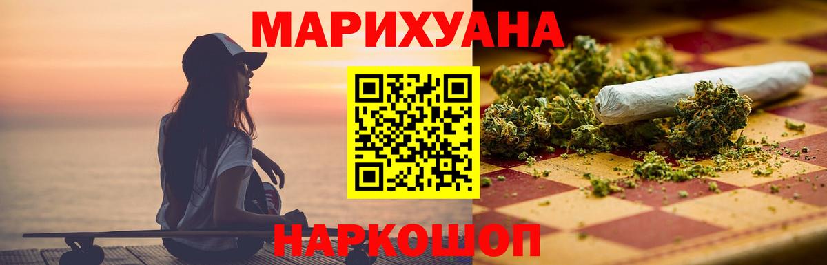Бошки Шишки конопля Нурлат
